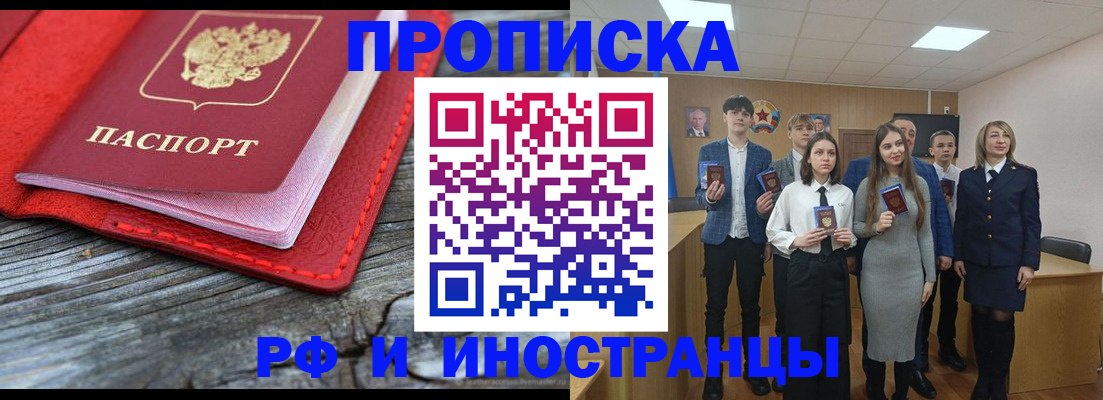 временная регистрация адрес в Раменском